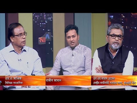 একুশের রাত ।। বিষয়: অভিযান চলবেই ।। অতিথি: এস এম কামাল হোসেন (কেন্দ্রীয় কার্যনির্বাহী সংসদের সদস্য, আওয়ামী লীগ) ।। এম এ আজিজ (সিনিয়র সাংবাদিক)