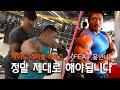 어깨 운동은 첫 습관이 정말 중요합니다(리얼 어깨운동 with 홍언니) 2편