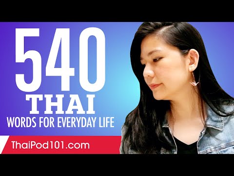 540 Thai Words for Everyday Life - Basic Vocabulary #27