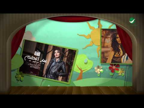 Video thumbnail for Abd Lhaleem - عبد الحليم
