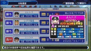 よんトスとの白熱ゲーム