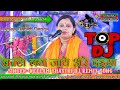 Kato Lag Jay Hay Daiya Neelam Shastri Dehati Dj Rimex Bhajan Mix By Dj Gaytree Varma