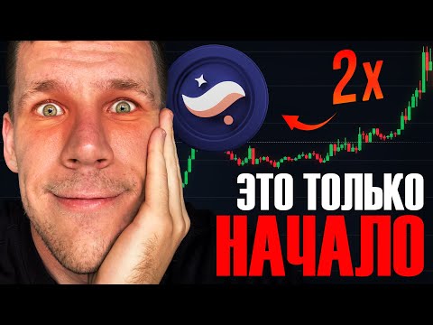 Когда СТАРКНЕТ даст иксы? Стейкинг BTC и будущее STRK.