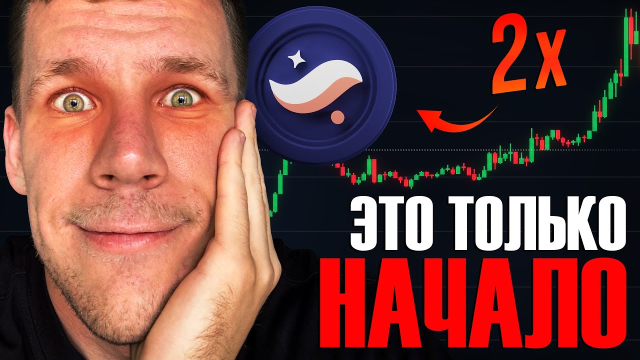 Когда СТАРКНЕТ даст иксы? Стейкинг BTC и будущее STRK.