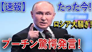 【ロシア崩壊の序章か】経済・外交・クリミアで危機が同時爆発！プーチン政権を揺るがす“三重苦”の実態とは！？
