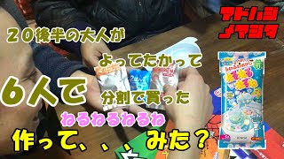 【混】ねるねるねるで！【アドはじめました】