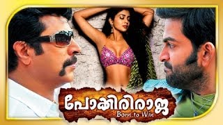 Malayalam Full Movie - Pokkiri Raja - Full Length 