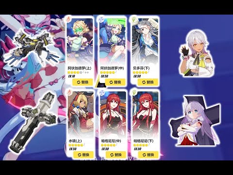 [HI3][BETA] Carole v3 reduce switch CD?! Full SP build + Paganini CH???