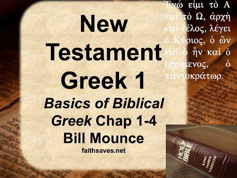 New Testament / Koine Greek, 1st year, Lect #1: Intro & Basics of Biblical Greek, Mounce, Chap. 1-4
