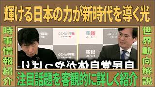 財務省と真っ向勝負！高市総理が本気で進める消費税税制改革！【今野忍】【選挙ドットコム】