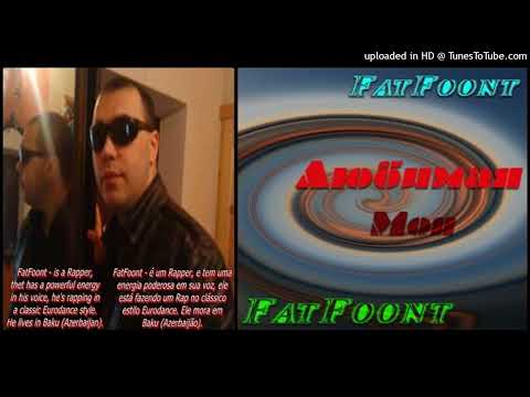 FatFoont – Любимая моя (Lyubimaya Moya) (My favorite) (Single – 2022)