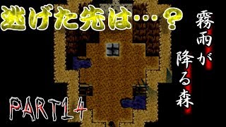 【ゆっくり実況】ビビリなうp主とホラゲ実況part14【霧雨が降る森】