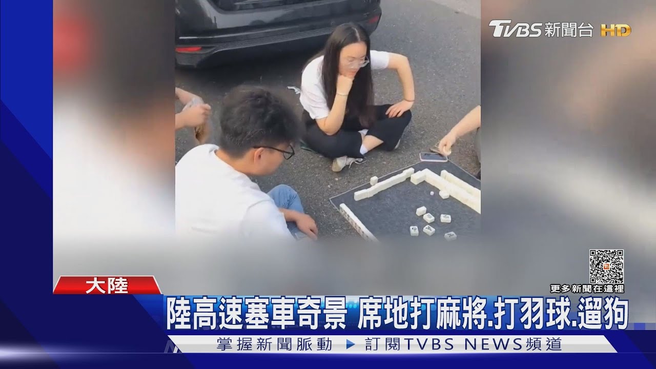 陸長假奇景 凌晨夜排迪士尼　高速公路塞到打麻將、遛狗