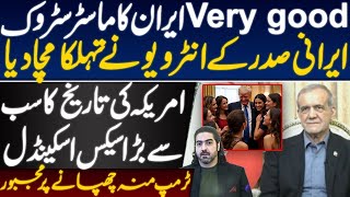 SAH Vlog #033 | Syed Ali Haider