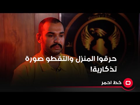 شاهد بالفيديو.. احرقوا المنزل والتقطوا صورة تذكارية