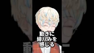 渚トラウトのお披露目を大絶賛する緋八マナ　#緋八マナ #にじさんじ切り抜き