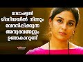 Some Comments On Social Media Hurts Samyuktha Menon Day With A Star