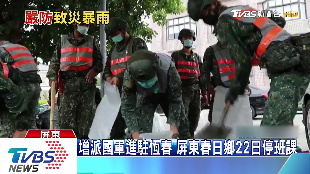 梅雨到!高雄設二級應變 屏東春日鄉停班課