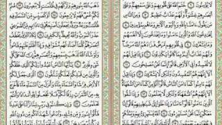 MUROTTAL JUZ 1 01 SURAT AL FATIHAH DAN AL BAQARAH 01-25 LAGU RAST OLEH DRS HAF CHOIRUL ANAM