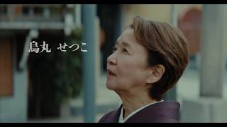 映画『八月の杜』予告編