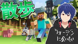 雑談しながら最近のマイクラ触る
