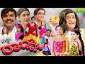 Kannada Movie Radha Krishna Kannada Full Movie Love Movies Kannada Kannada Comedy Film HD