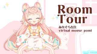 【3D ZATSUDAN】ぽみのお部屋へようこそ！ルームツアー編【ころねぽち】