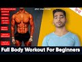 Full Body Workout For Beginners Explain In HINDI Mr Aman Fitness