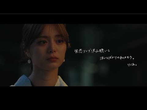 りりあ。 - 失恋ソング沢山聴いて 泣いてばかりの私はもう。