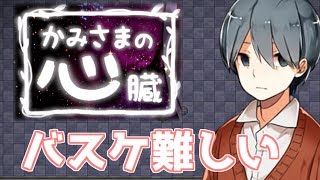 【初見実況】仲良し兄弟とかみさまみたいな悪魔の物語　Part2【かみさまの心臓】