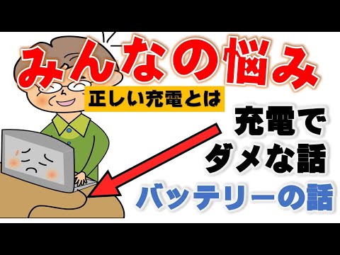 ノートパソコン: これは何よりも寿命を縮めます