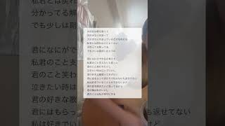 #二人にとっての幸せ #オリジナルソング #弾き語り #ssw #ここね #ギター