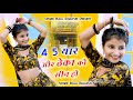 4 5 यार और ठेका को सीन हो 4 5 Yaar Or Theka Ko Seen Ho Singer Balli 