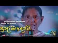 Sudo Mama Adareyi Jeewana Wila Mada Concert Sujatha Attanayake Official Video