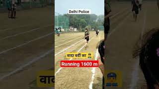 Download lagu Delhi Police Physical 2024👮🔥 Running 1600 m 🚨 #delhipolice #delhipolice2023 #delhipoliceconstable mp3