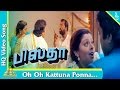 Oh Oh Kattuna Ponna Video Song Pistha Tamil Movie Songs Karthik Nagma Pyramid Music