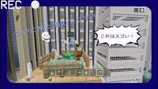 ついに来た海のアプデ！*
