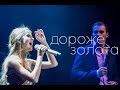 DV Street - Дороже золота (live 2015, концерт ЛюSEA) 