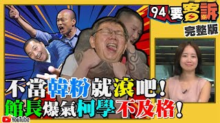 不幫韓選舉也不行？反送中達170萬破紀錄