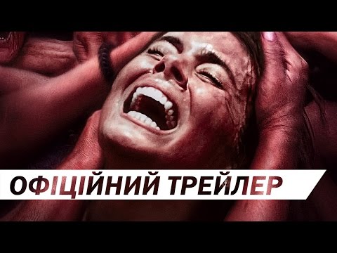 Трейлер Зелене пекло
