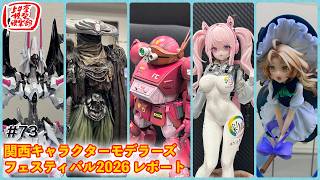 第73回 上井草模型倶楽部ラジオ