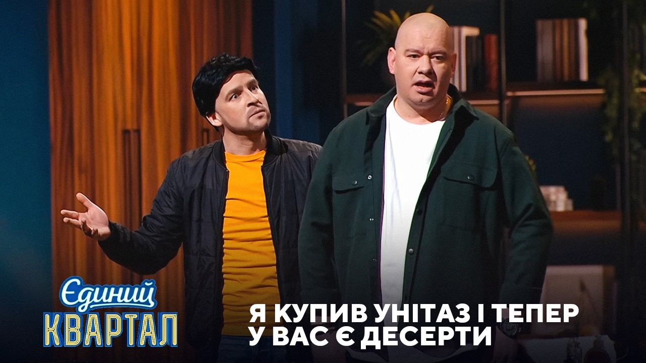 Дохлий вечір! Індійський мігрант привіз замовлення українцям | Єдиний Кварт?
