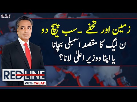 Red Line With Syed Talat Hussain | SAMAATV | 20th December 2022