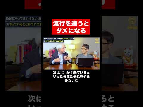 経営情報学科 小さな店は自分を貫け！ #shorts #short #店舗