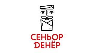 ФРАНШИЗА ШАУРМЫ СЕНЬОР ДЕНЁР