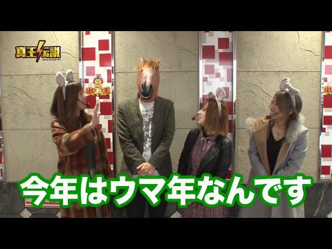 真王伝説１月-1#339