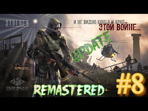 ᴴᴰ S.T.A.L.K.E.R.: Shadow Of Chernobyl Update | Remastered v1.1.1 #8 🔞+👍