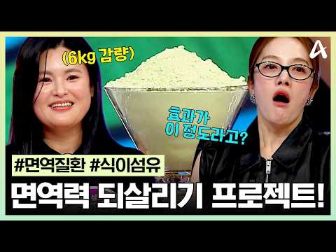 채널A 몸신의 탄생 방송 화면