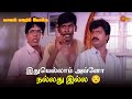 இதுயெல்லாம் அவ்ளோ நல்லது இல்ல Kaalam Maari Pochu