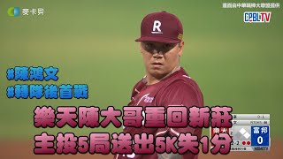 [分享] 今日陳鴻文 郭嚴文 